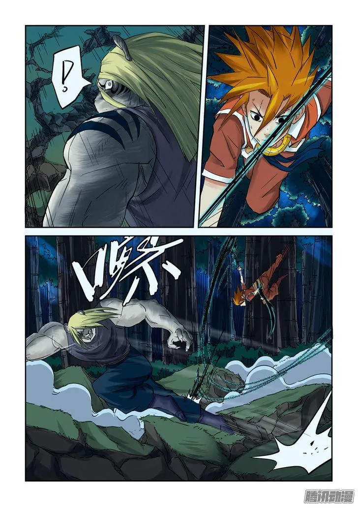 Chapter 88, page 12